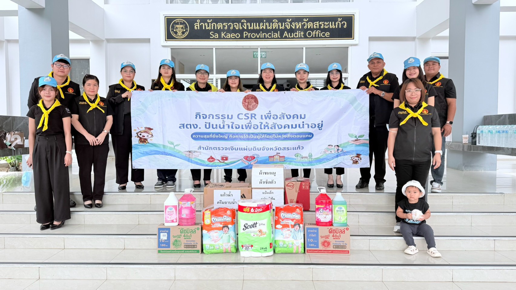 LINE_ALBUM_CSR สตจ สระแก้ว_260901_5